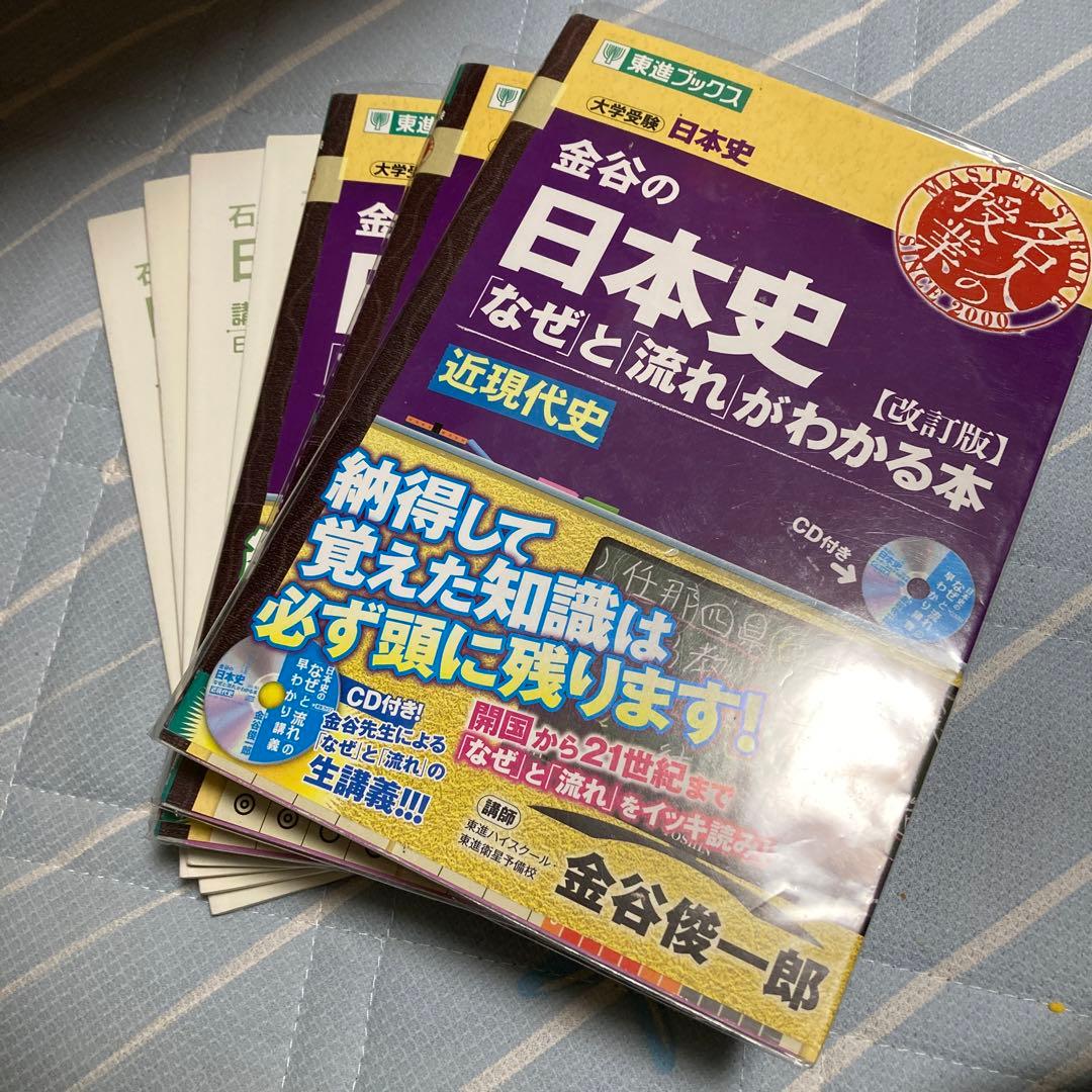 日本史
