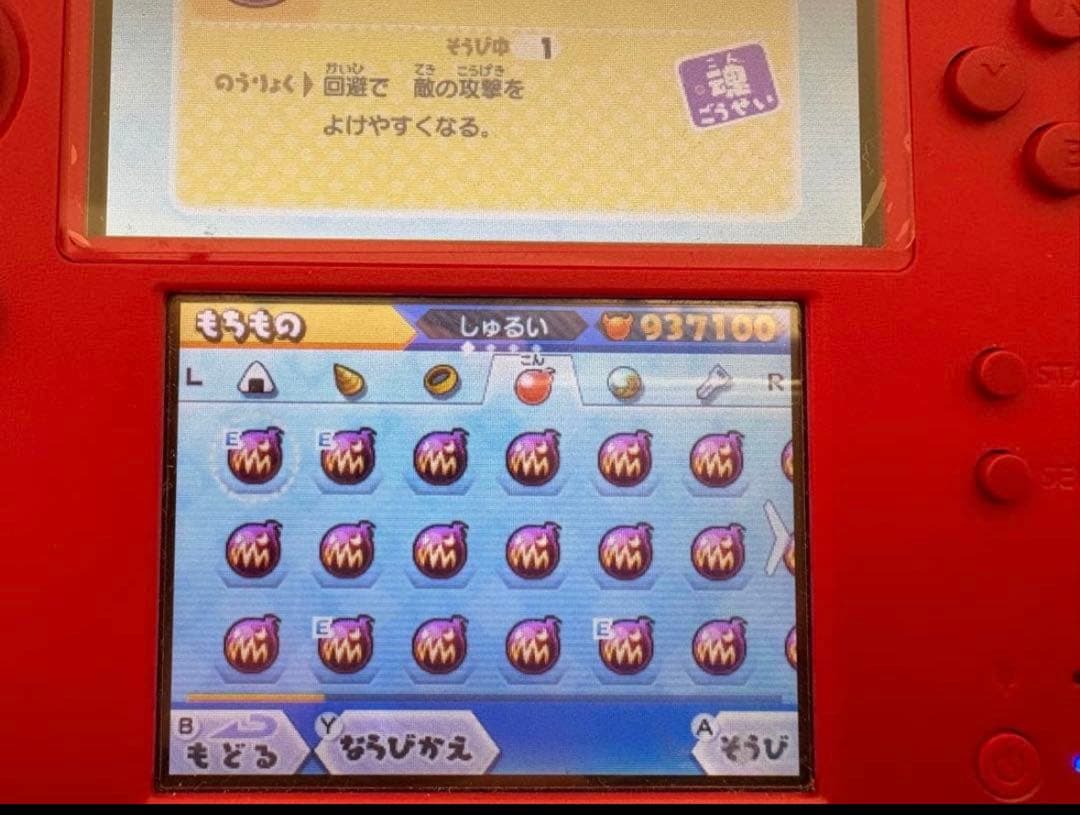 妖怪ウォッチバスターズ 赤猫団 月兎組対応 最強データ