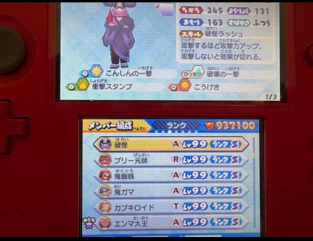 妖怪ウォッチバスターズ 赤猫団 月兎組対応 最強データ