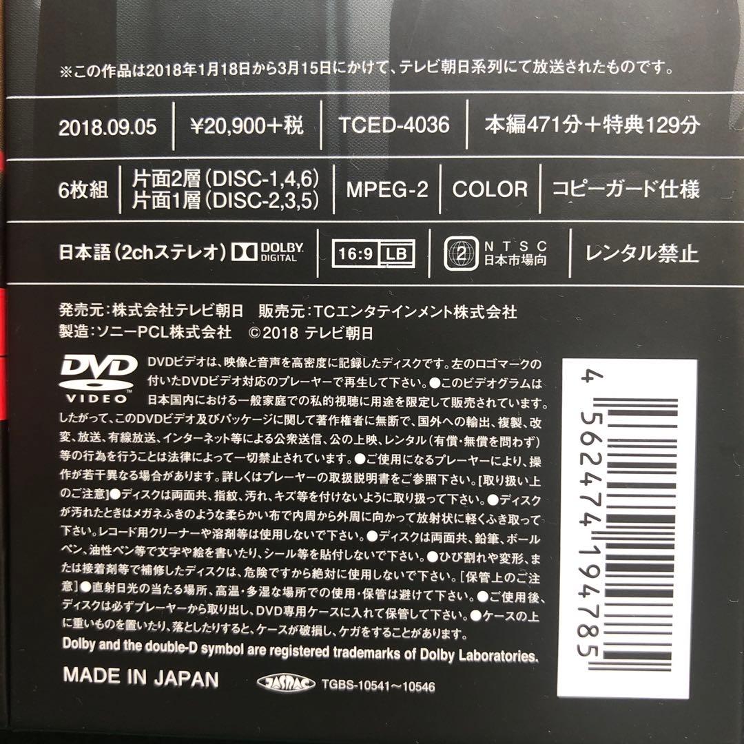 木村拓哉主演BG～身辺警護人～ DVD-BOX〈6枚組〉