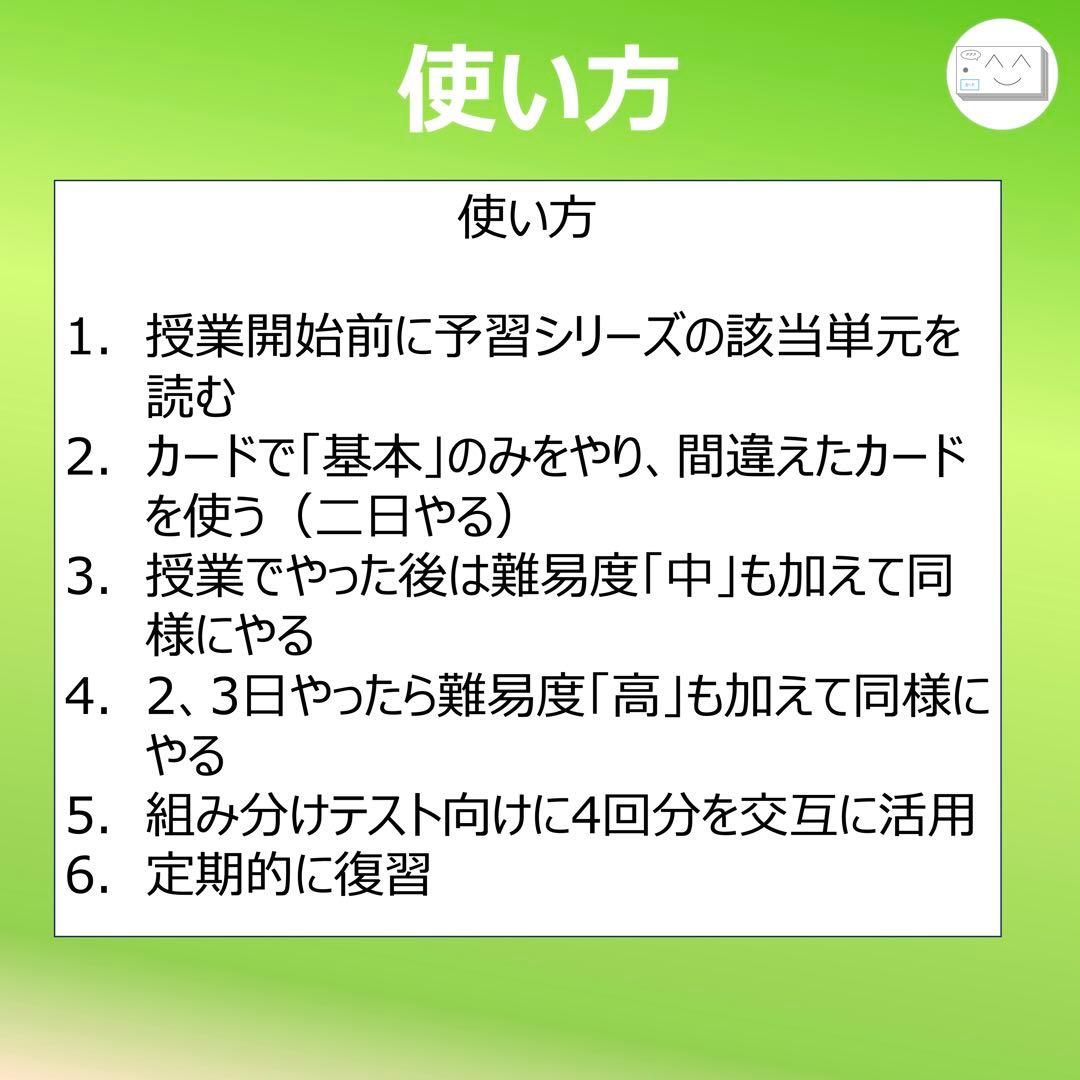 中学受験 暗記カード【4年上 社会・理科 16-19回】組分けテスト対策 予シリ