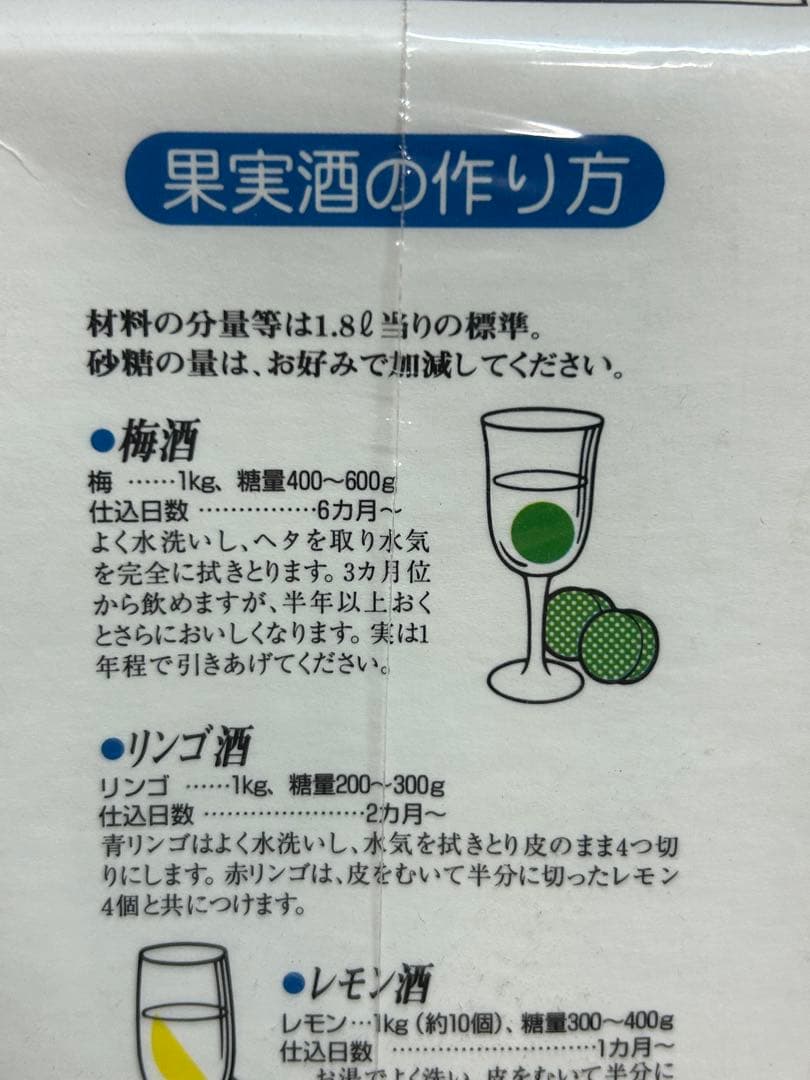 プランデーベースリキュール　果実の酒用　玉泉白滝　7本セット　まとめて