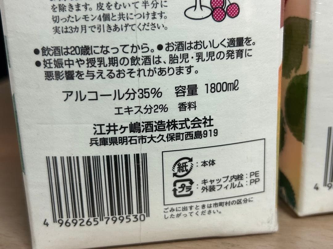プランデーベースリキュール　果実の酒用　玉泉白滝　7本セット　まとめて