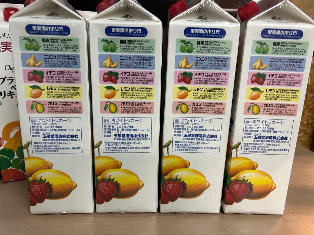 プランデーベースリキュール　果実の酒用　玉泉白滝　7本セット　まとめて