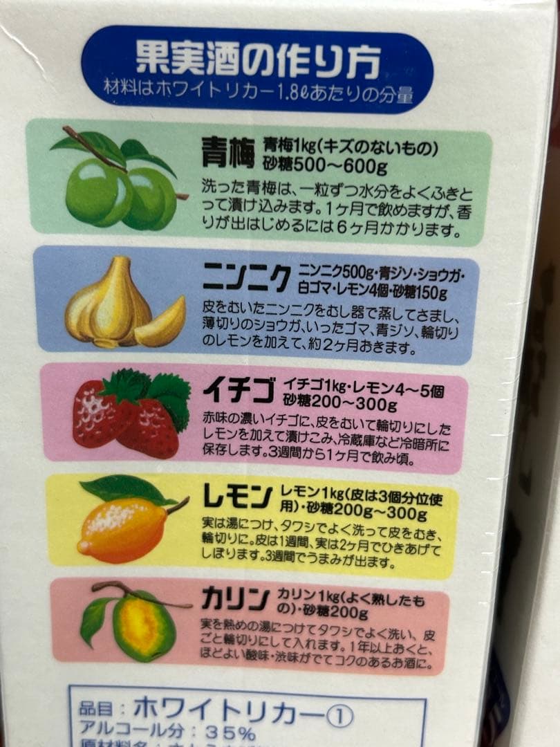 プランデーベースリキュール　果実の酒用　玉泉白滝　7本セット　まとめて