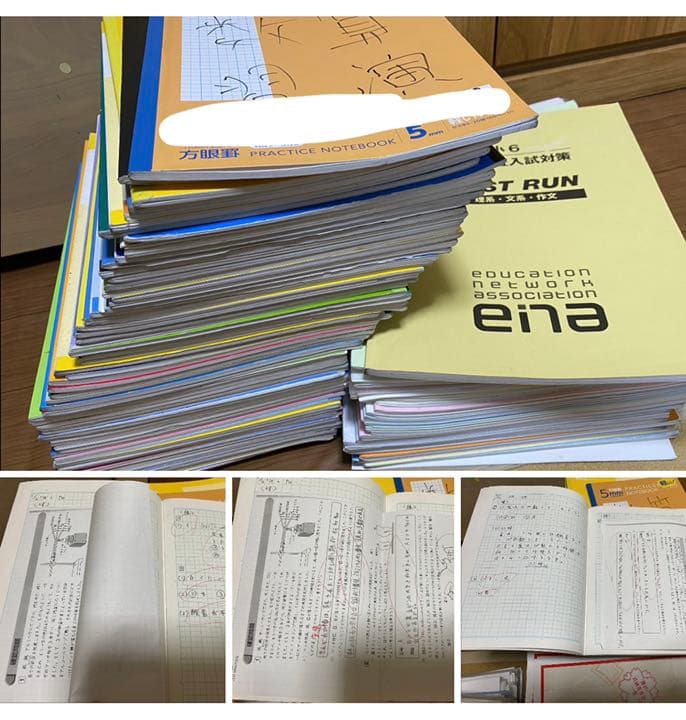 Ena 小学6年生　両国コース 2021-2022