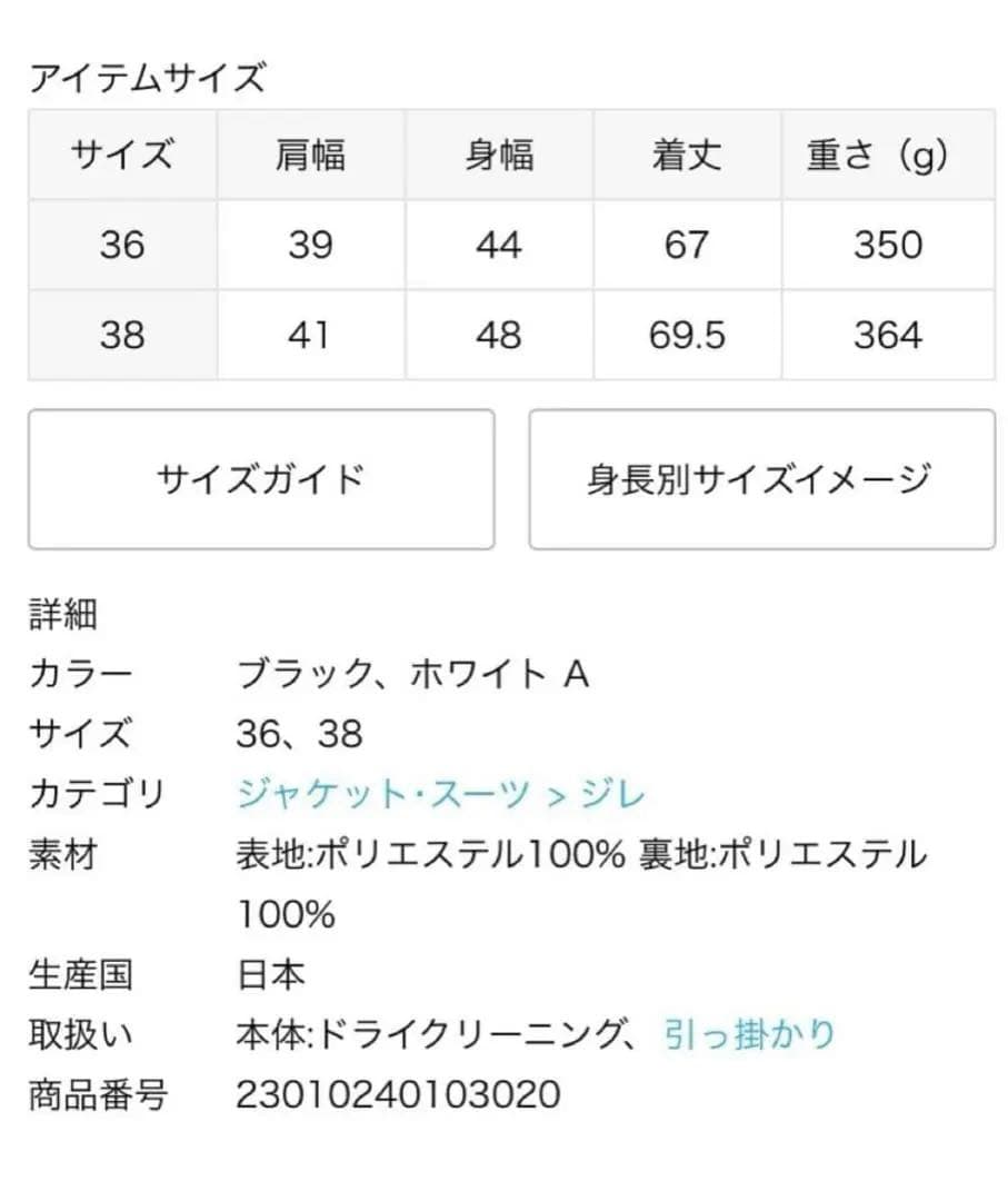 【美品】ノーブル　ロングベントジレ　ダブル　ストレッチ　ノースリーブ　36