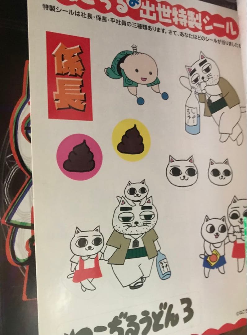 初版　ねこぢるうどん　1巻〜3巻