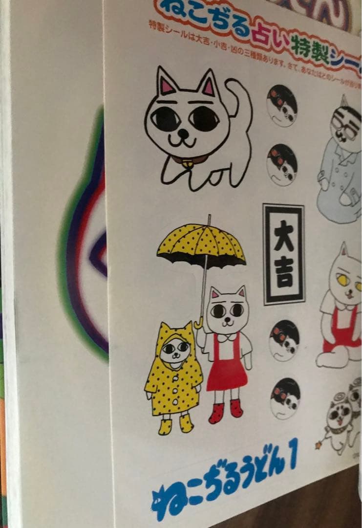 初版　ねこぢるうどん　1巻〜3巻