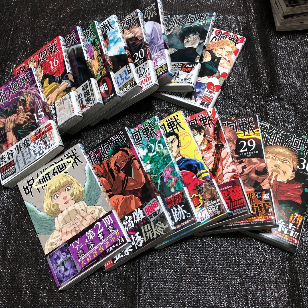 【初版】呪術廻戦 全巻セット 0-30 0.5巻 公式ファンブック　おまけ付き