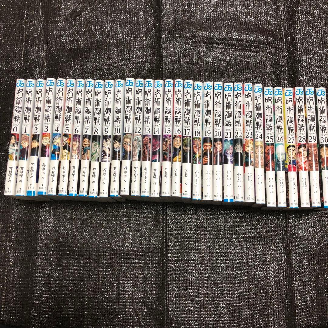 【初版】呪術廻戦 全巻セット 0-30 0.5巻 公式ファンブック　おまけ付き