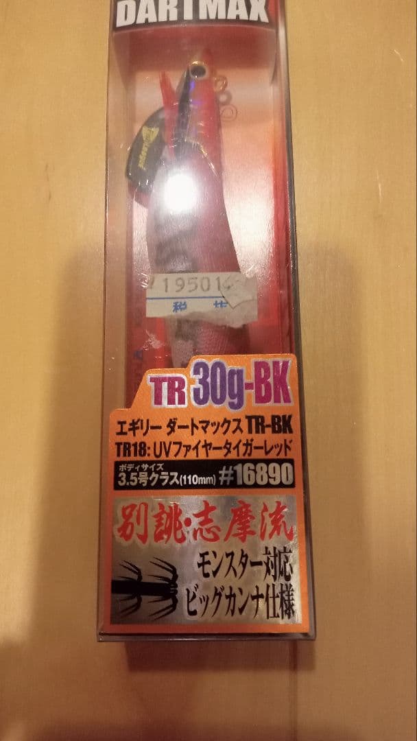 新品ダートマックス TR-30g-BK エギ 3色セット