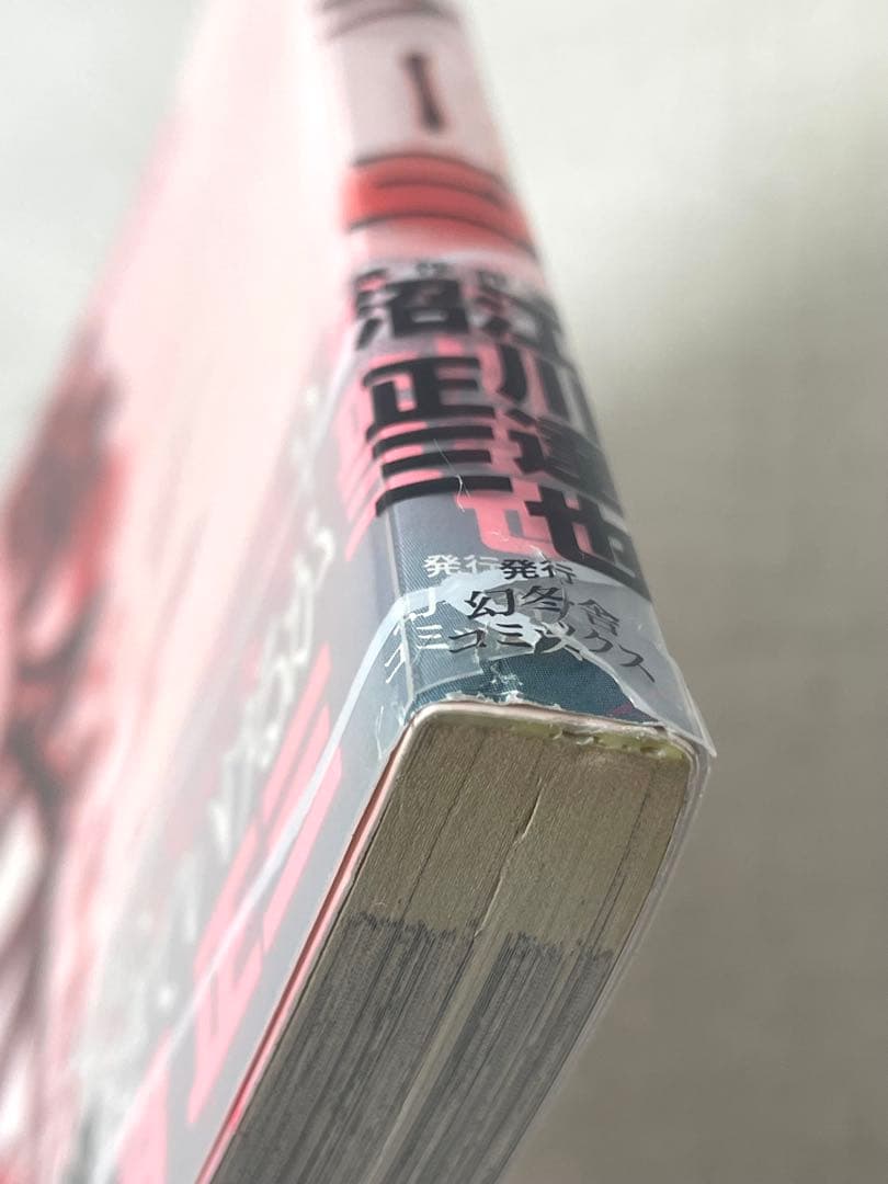 【全巻初版】家畜人ヤプー 全巻セット 1〜9巻 江川達也 沼正三