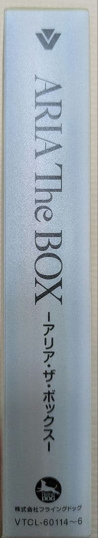 (サイン付き)ARIA The BOX 2005-2008完全初回限定生産品
