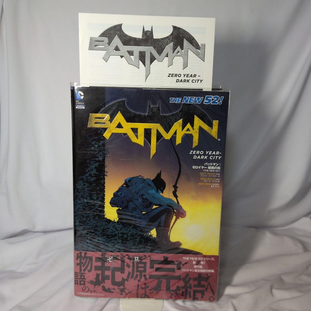 DCコミックス　邦訳　まとめ売り