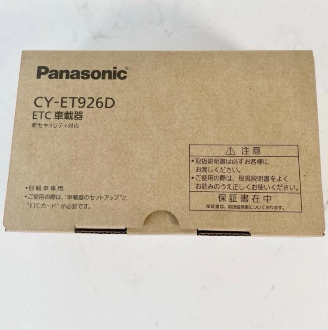 新品　パナソニック CY-ET926D ETC車載器（乗用車) 　インボイス　7