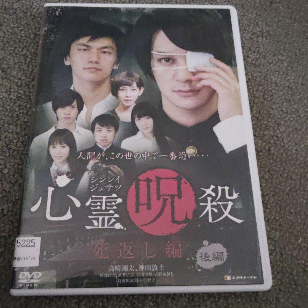 心霊映像 DVD 11点セット(レンタル落ち)