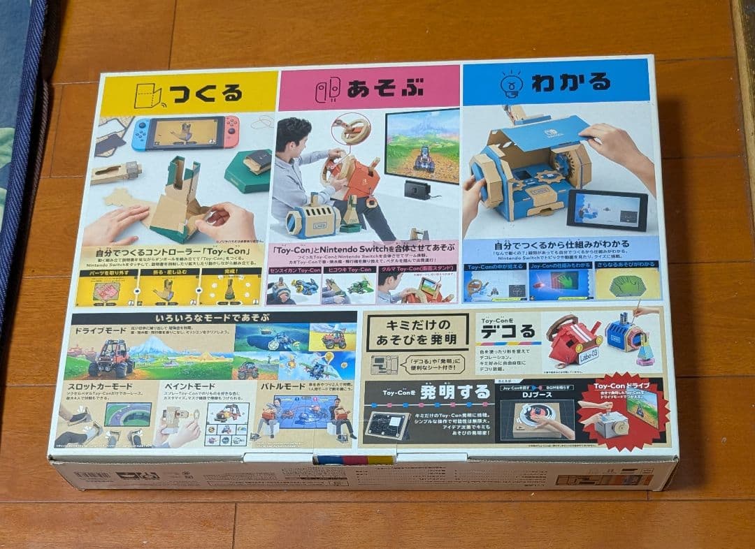 Switch ニンテンドーラボ トイコン03 ドライブキット ほぼ未使用