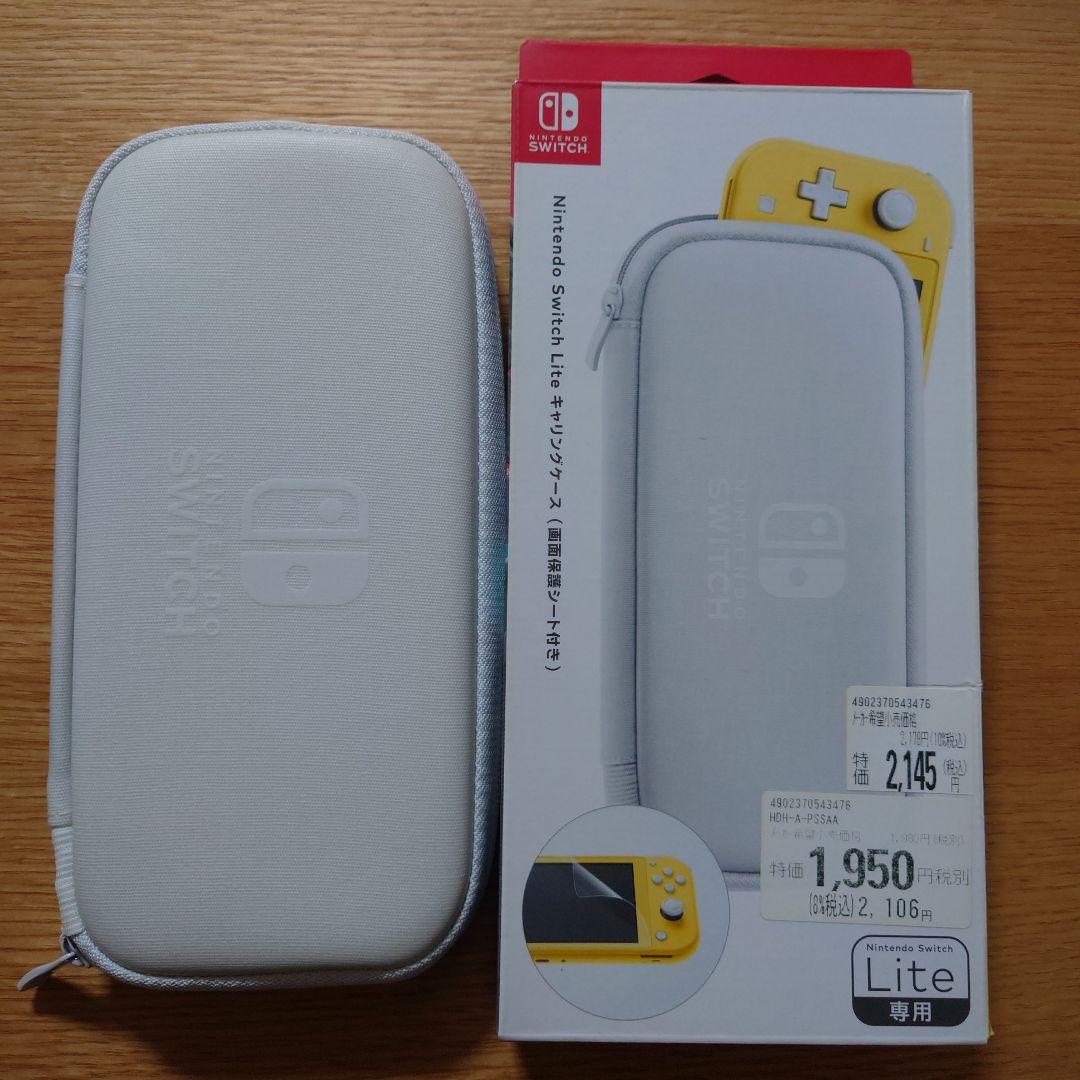 Nintendo Switch Lite 本体　ターコイズ　ケース付