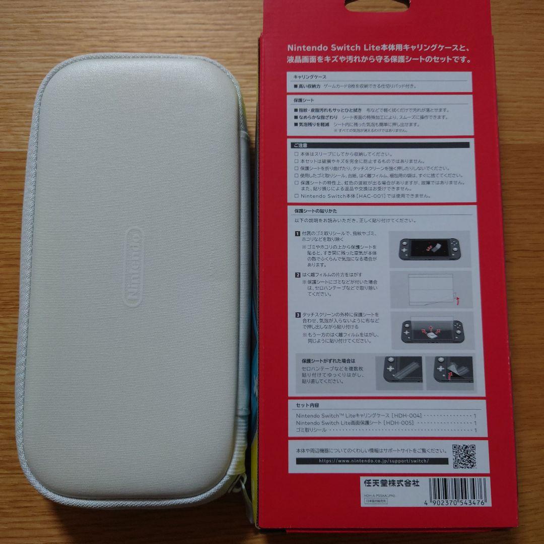 Nintendo Switch Lite 本体　ターコイズ　ケース付
