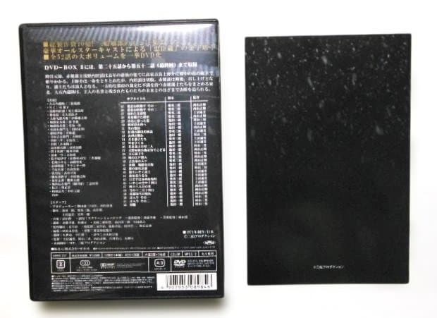 大忠臣蔵 DVD-BOX I &Ⅱ＊三船敏郎＆司葉子