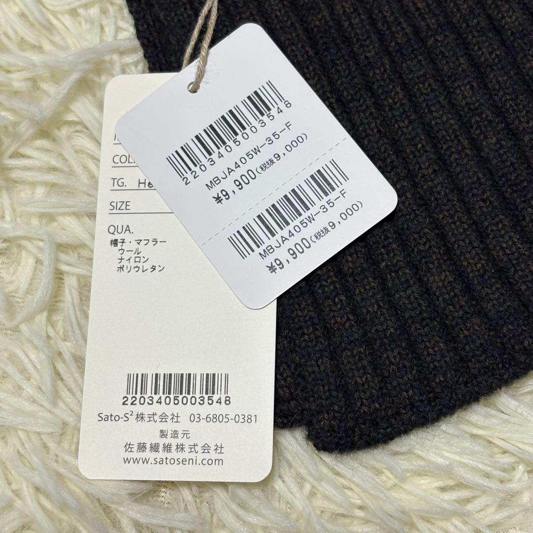 新品タグ付き　佐藤繊維　M&Kyoko ニット帽子＆マフラーセット