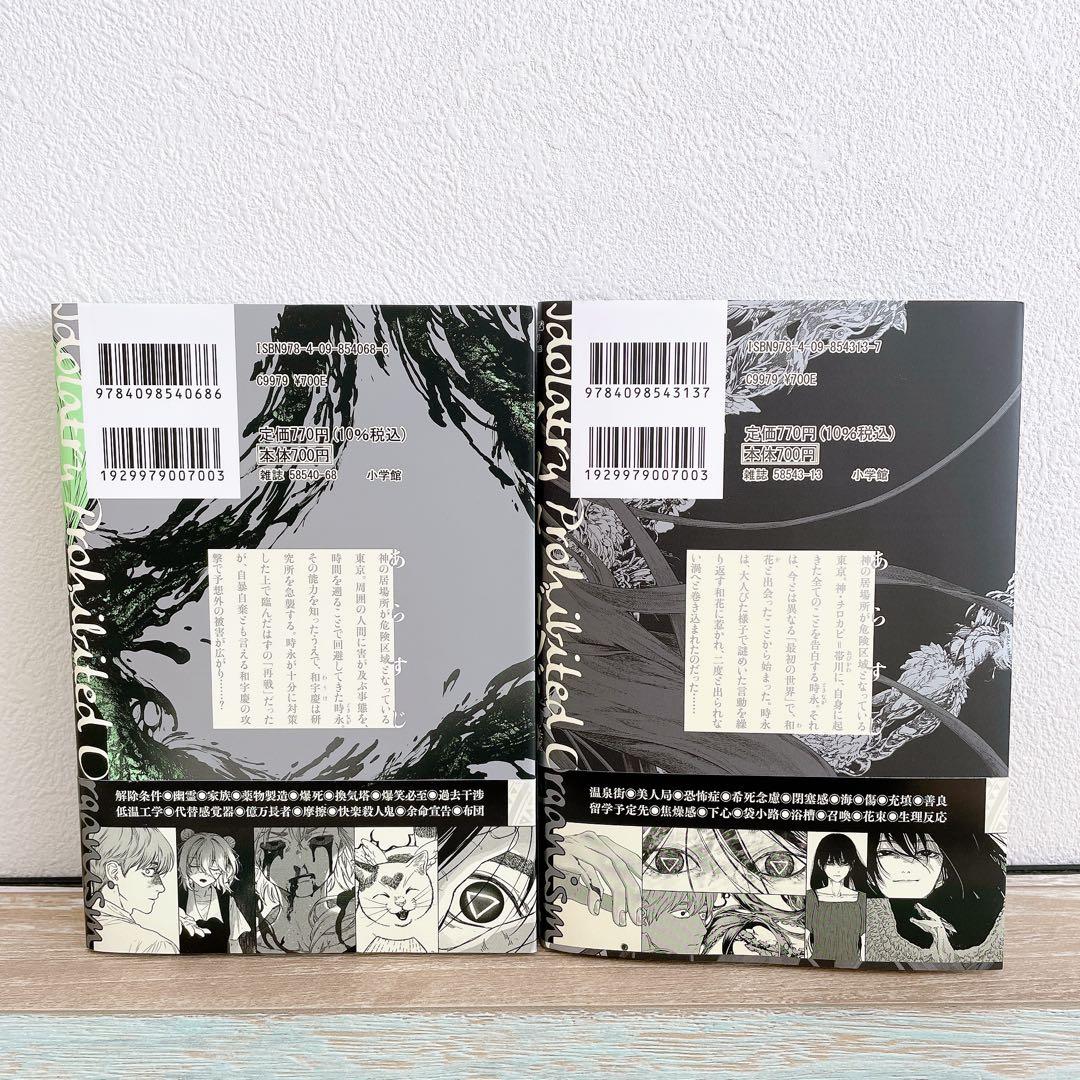 【6巻まで新品未開封品】漫画　アフターゴッド1〜10 全巻セット