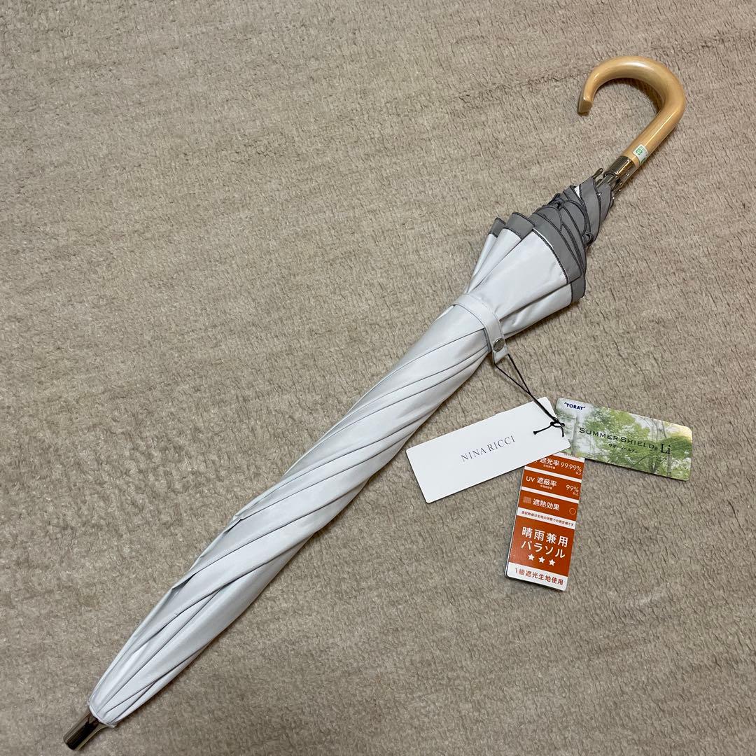 新品 ニナリッチ NINA RICCI★東レサマーシールド 晴雨兼用傘一級遮光