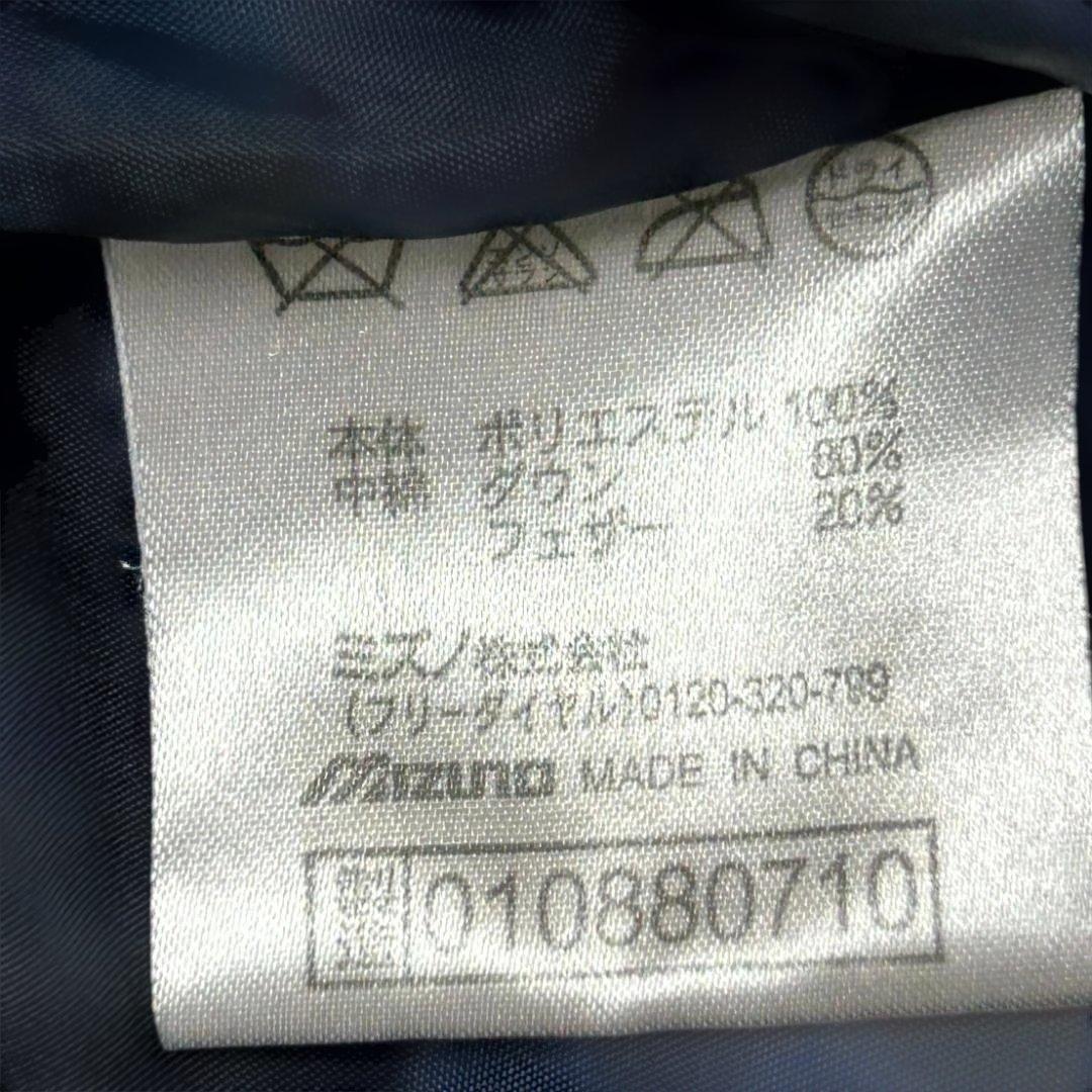 ミズノ　ダウン/ベンチコート　ネイビー　Mサイズ 中綿ダウン80%フェザー20%
