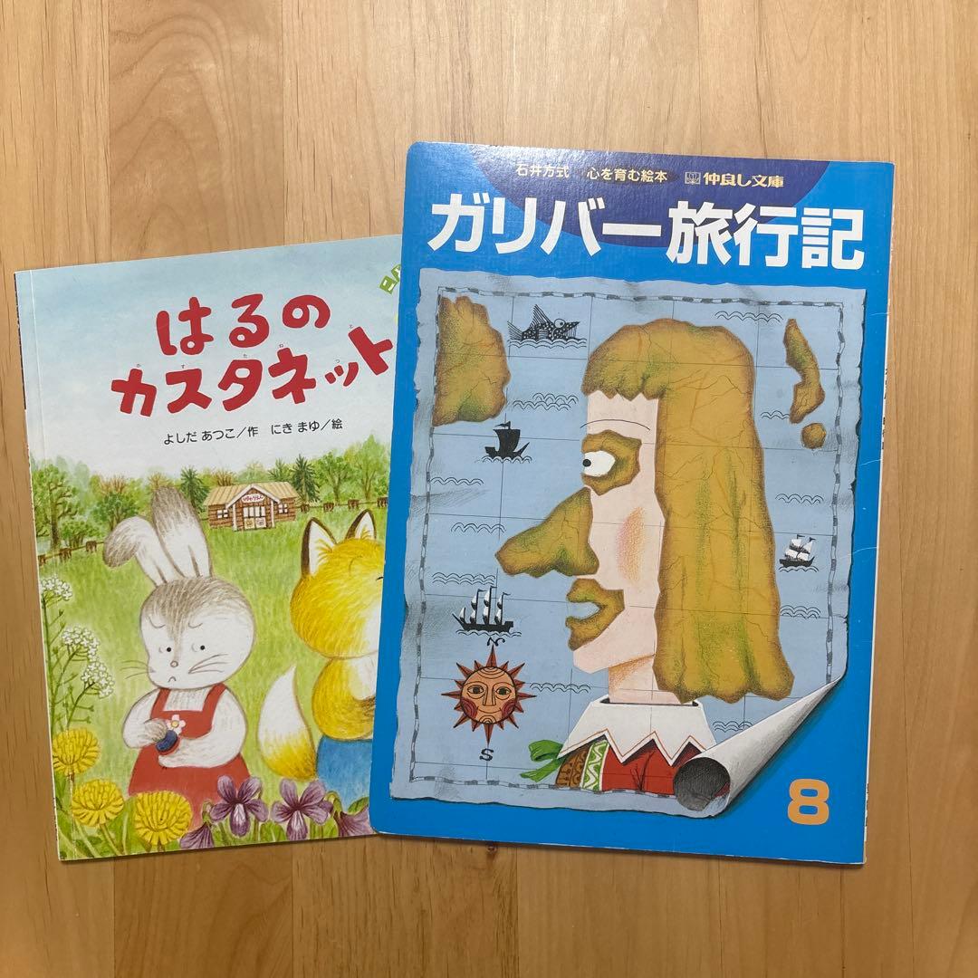 【石井方式】絵本57冊まとめ売り★昔話・名作・音読教材★小学生・幼児向け