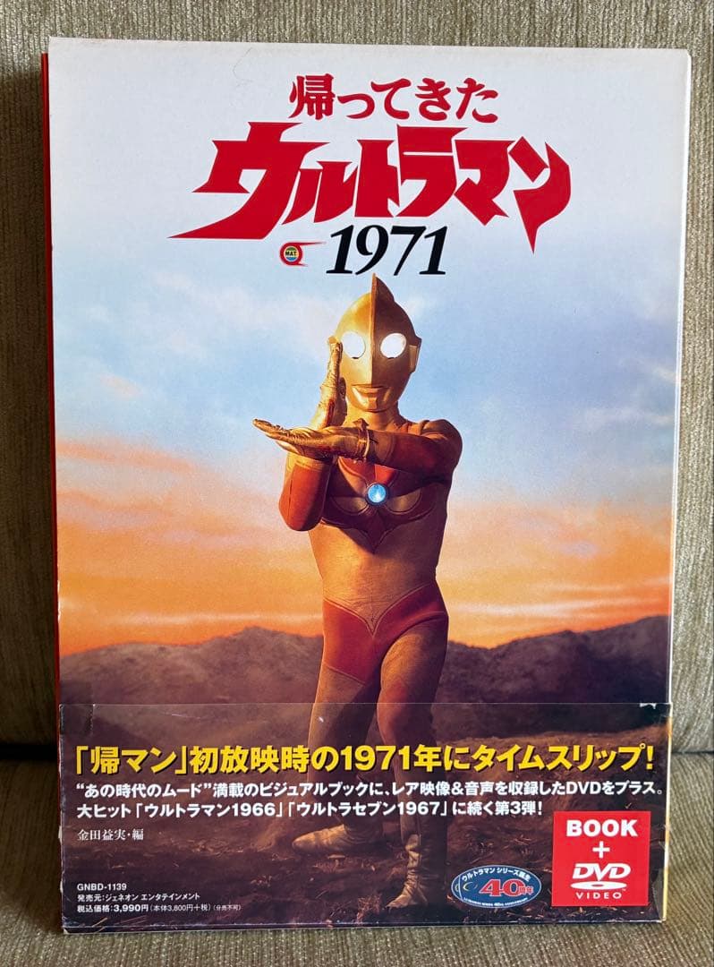 希少 全巻 昭和ウルトラマン DVD BOOK 全6巻 初代〜レオ コレクター品