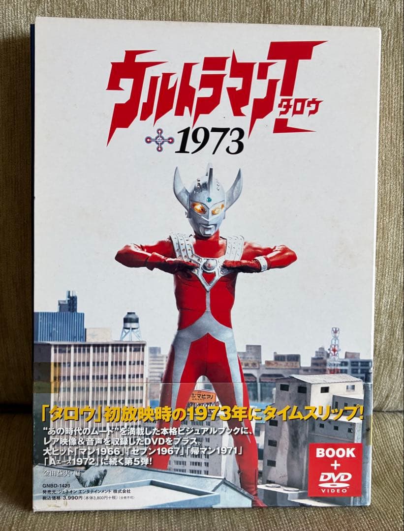 希少 全巻 昭和ウルトラマン DVD BOOK 全6巻 初代〜レオ コレクター品