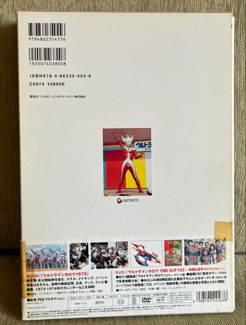 希少 全巻 昭和ウルトラマン DVD BOOK 全6巻 初代〜レオ コレクター品