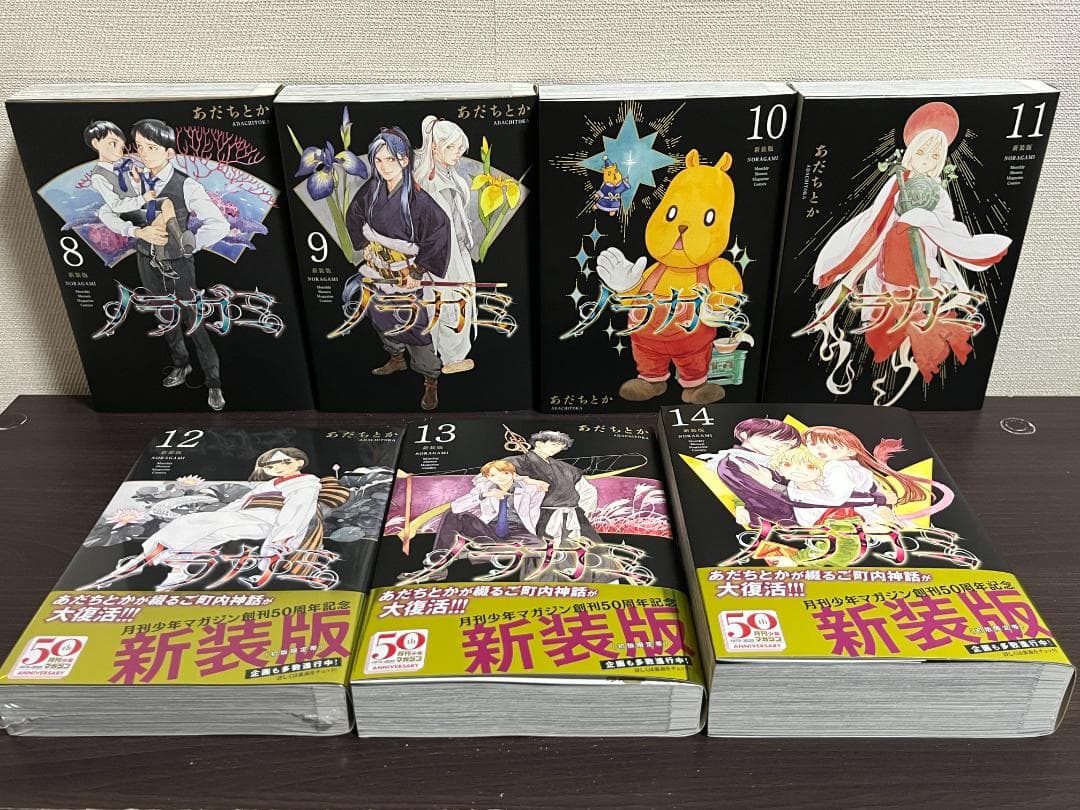 ノラガミ 新装版 1-14巻セット /全巻セット/あだち とか