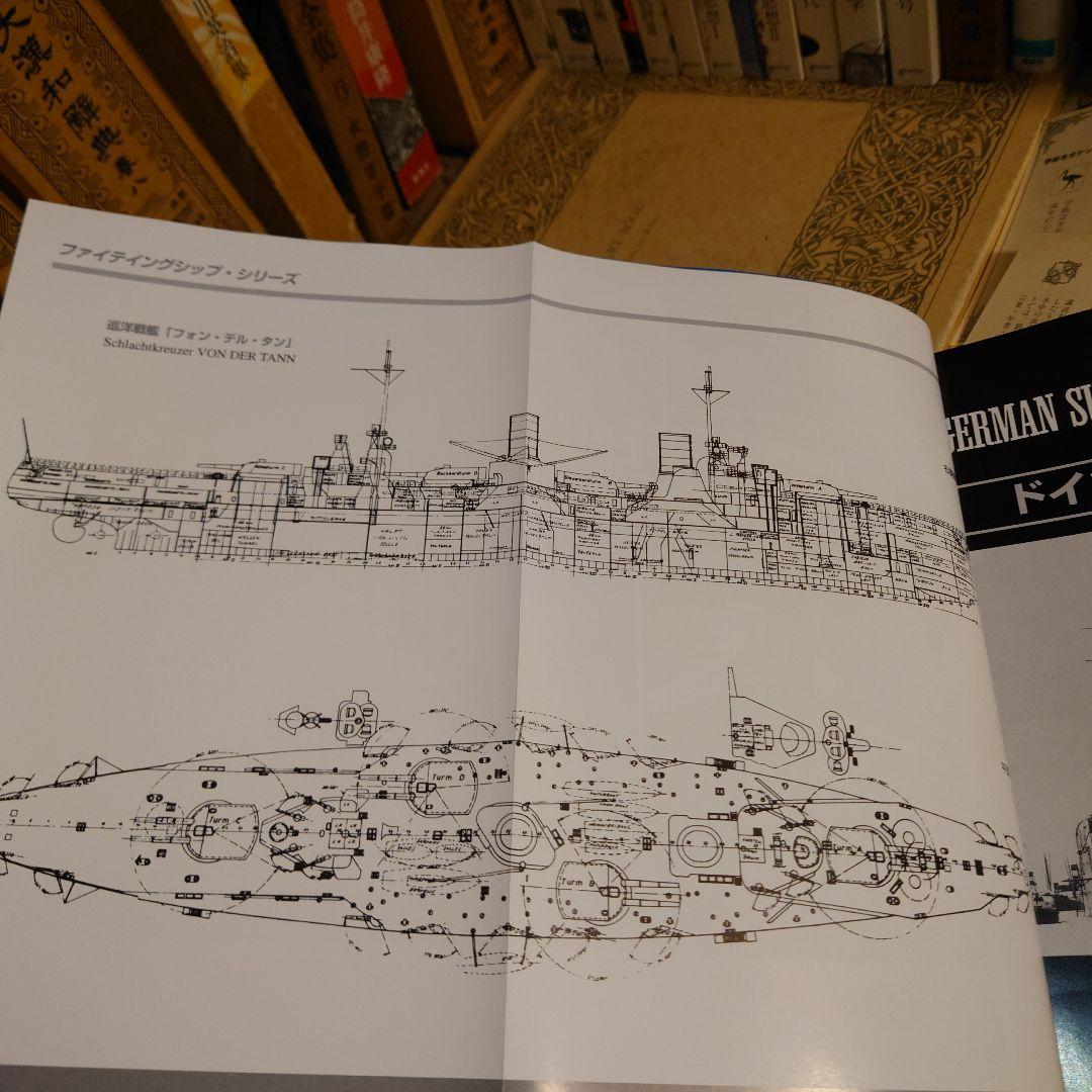 ★ ファイティングシップシリーズ グランドパワー / ドイツ海軍 水上艦艇１〜４