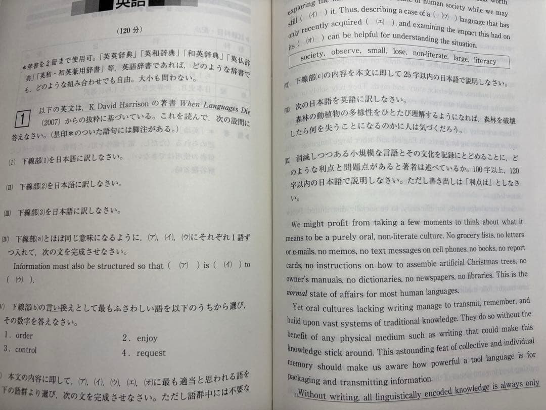 慶應義塾大学 文学部 2011