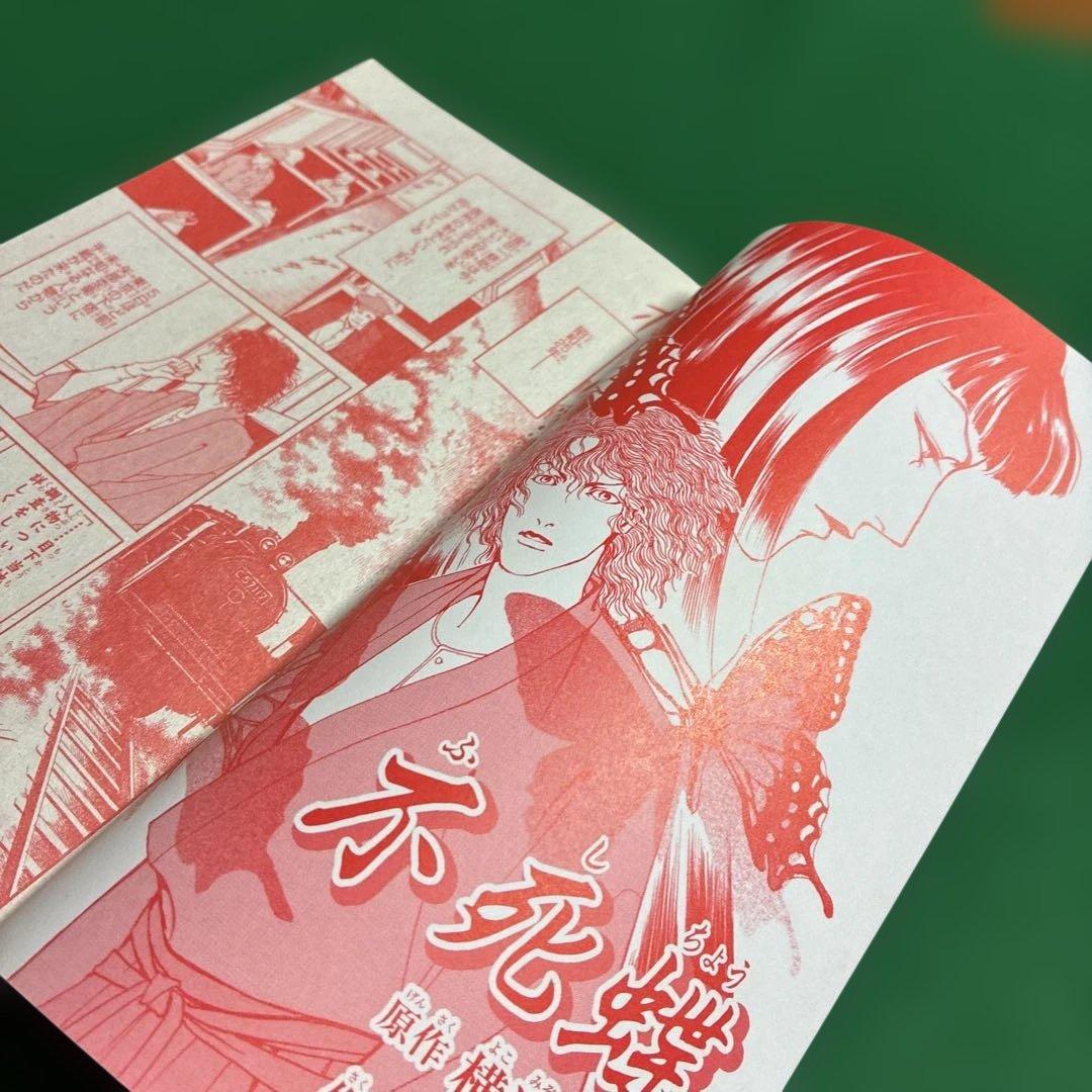 金田一耕助の冒険　横溝正史　 サスペリアミステリー2012年3月特大号別冊ふろく