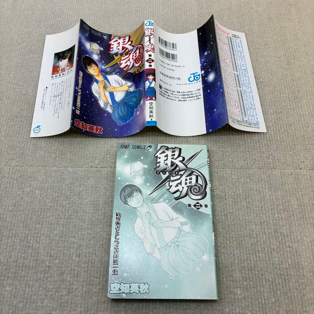 【全巻初版】銀魂 1〜77全巻セット 空知英秋