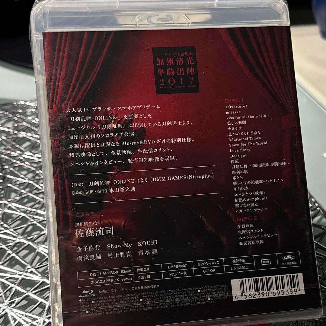 ミュージカル 刀剣乱舞 加州清光 単騎出陣2017