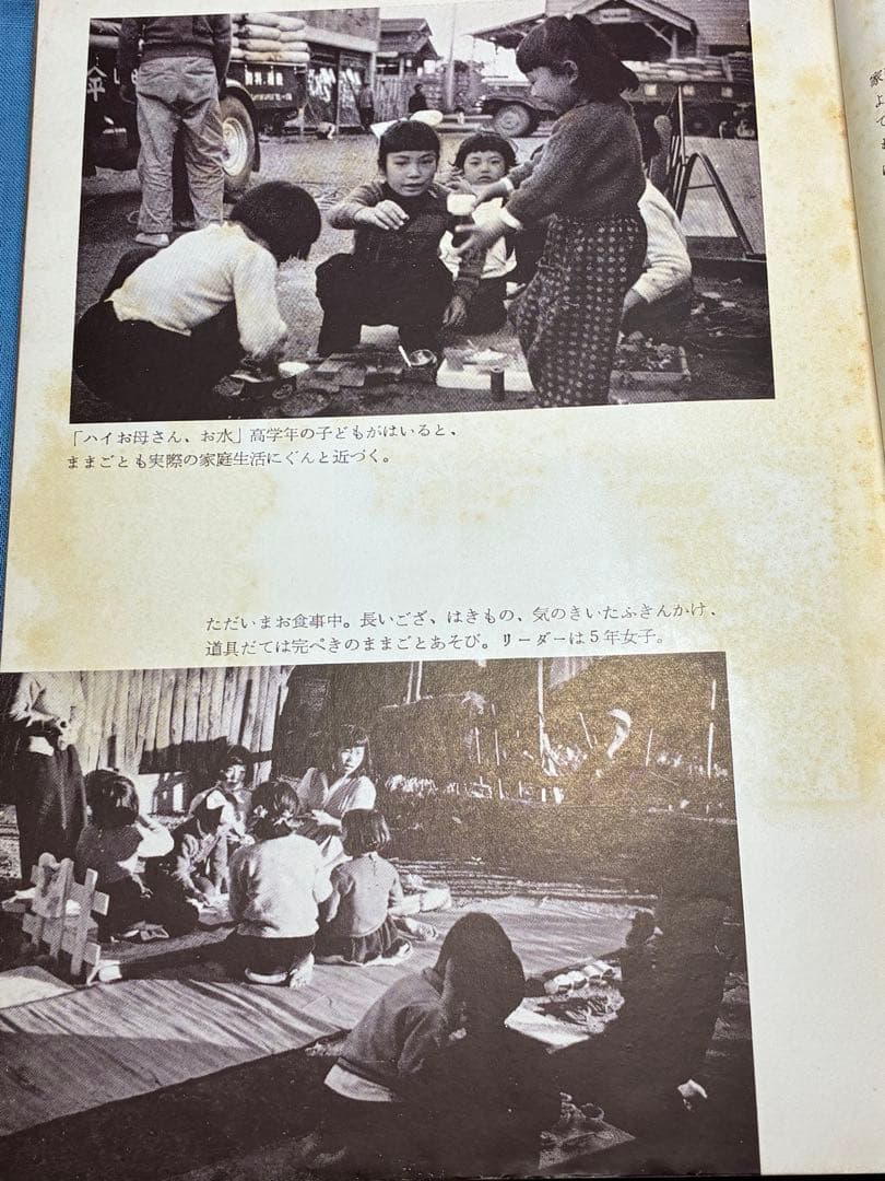 入手困難 重松鷹泰指導 『現場の児童研究』滋賀県八日市小学校著 1956年発行