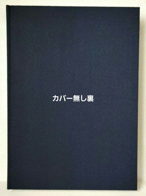花木・観賞緑化樹木の病害虫診断図鑑