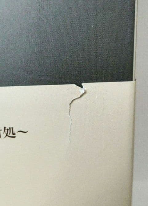花木・観賞緑化樹木の病害虫診断図鑑