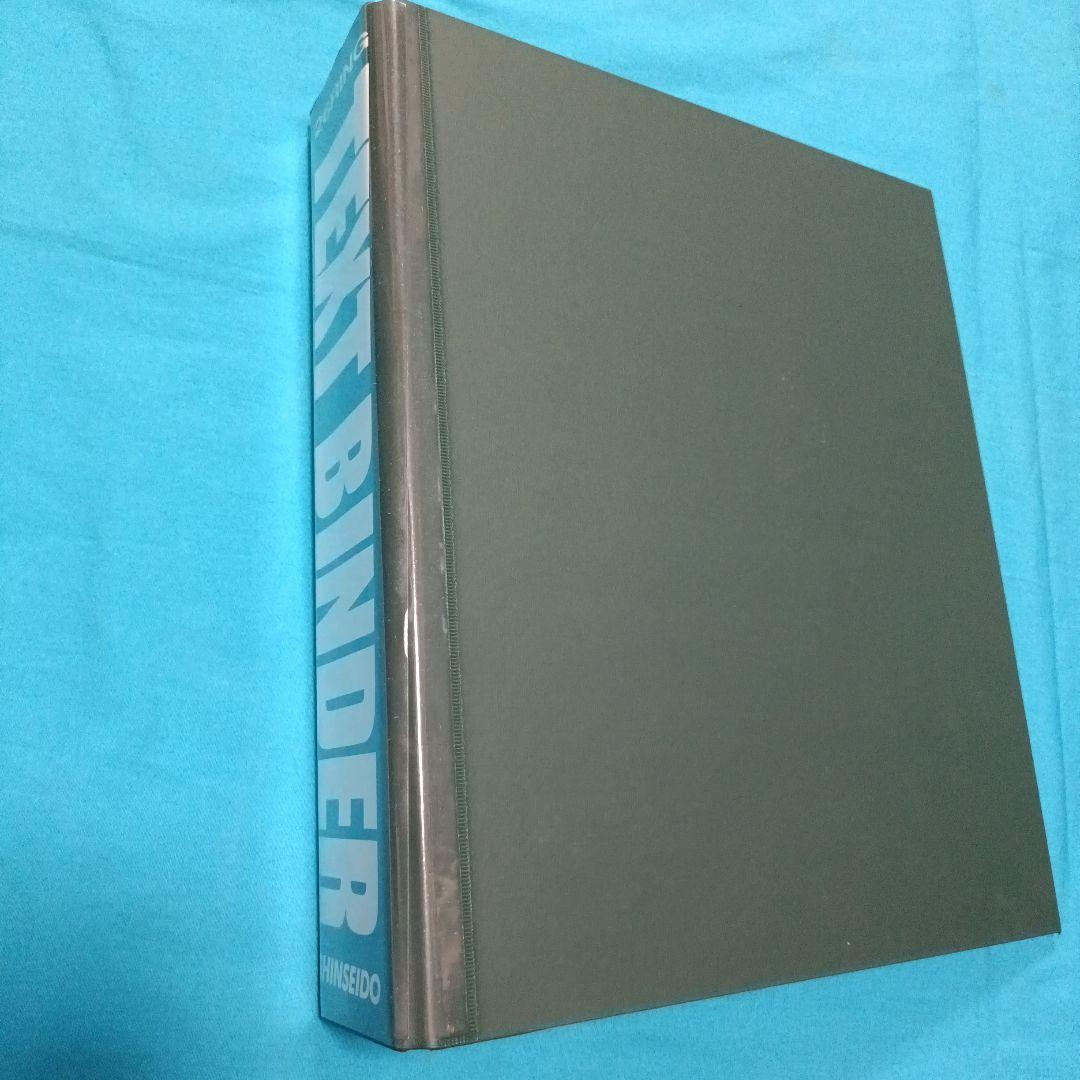 孤*君様 信誠堂 TEXT BINDER 26リング バインダー
