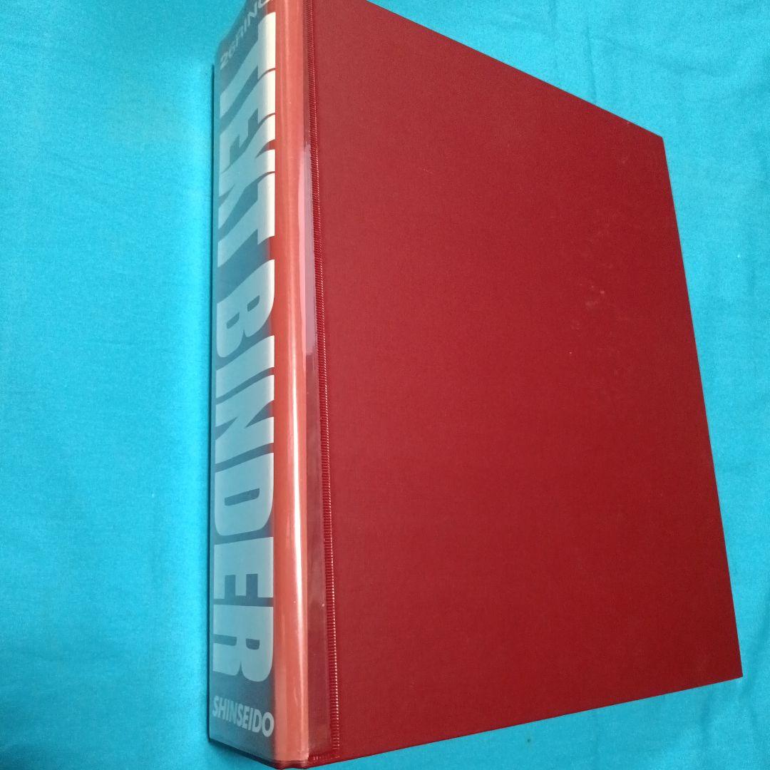 孤*君様 信誠堂 TEXT BINDER 26リング バインダー
