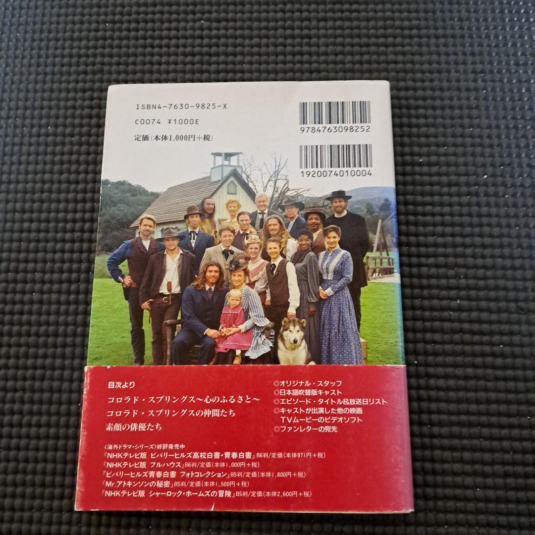 Dr. Quinn, Medicine Woman 海外版 Complete