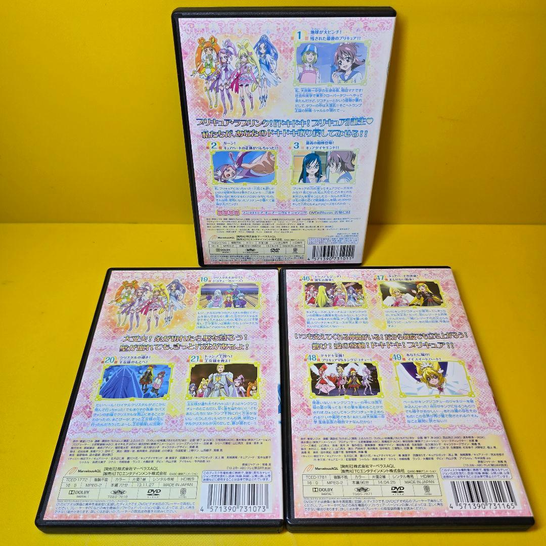 新品ケース交換済み　ドキドキ!プリキュア DVD 全16巻セット