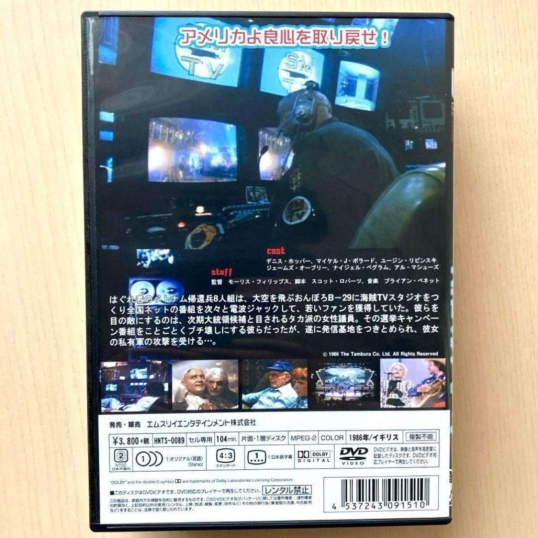 デニス・ホッパーDVD「バックトラック/ハートに火をつけて/アメリカン・ウェイ」