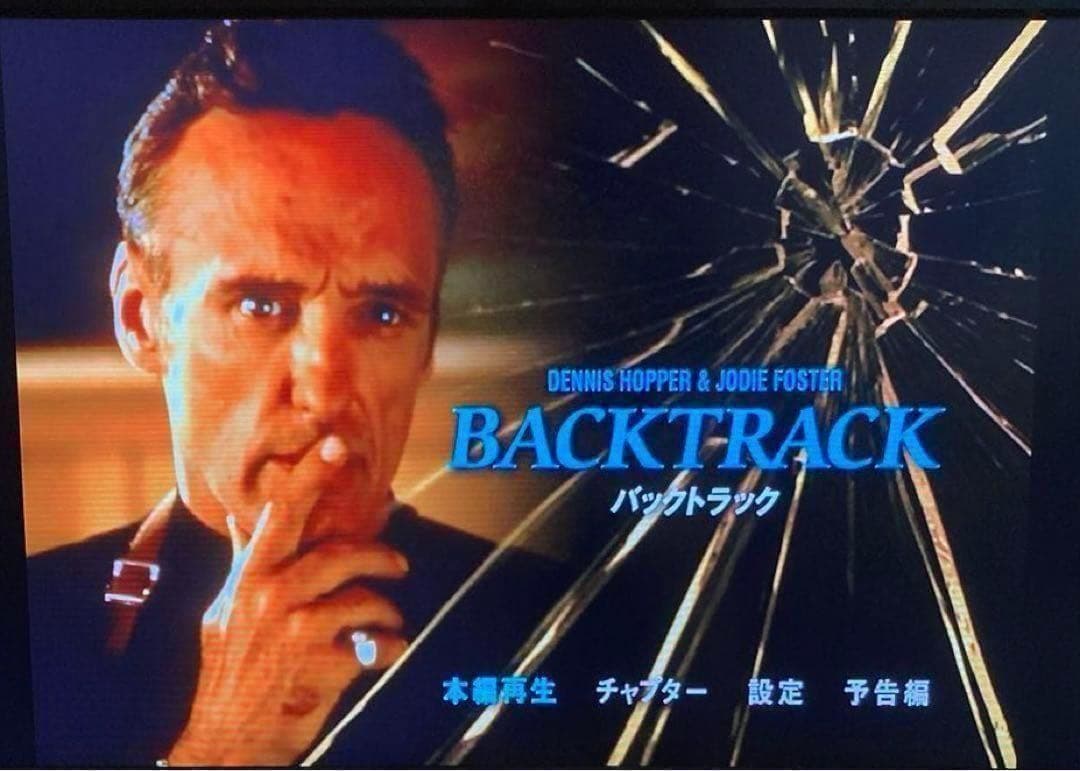 デニス・ホッパーDVD「バックトラック/ハートに火をつけて/アメリカン・ウェイ」