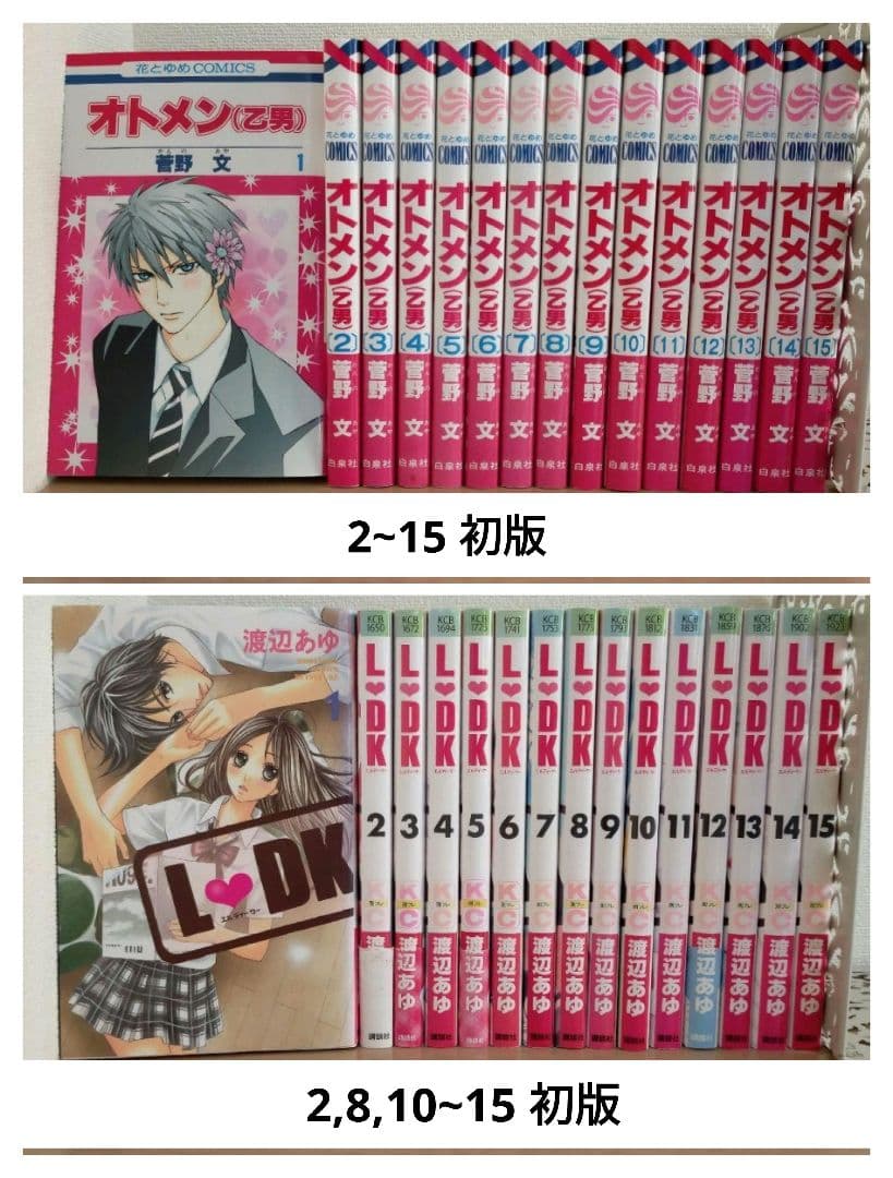 【少女漫画まとめ売り】初版多数！帯付きペーパー付き有り！全38種類/計123冊