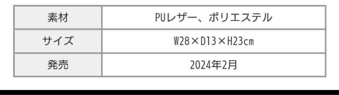 【未使用品】タイトリスト カートバック
